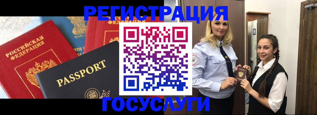 прописка иностранных граждан в Суровикино