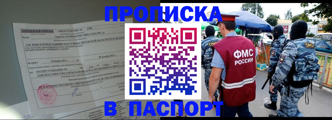 временная регистрация адрес в Суровикино