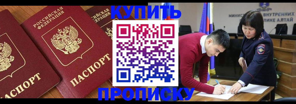 временная прописка в Суровикино